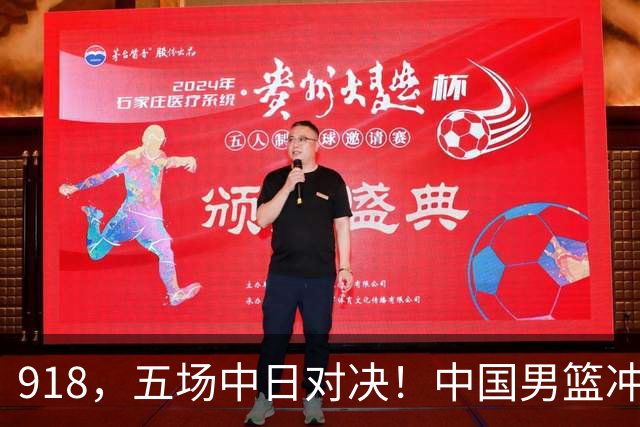 918，五场中日对决！中国男篮冲亚运会决赛，国乒战日本世界冠军